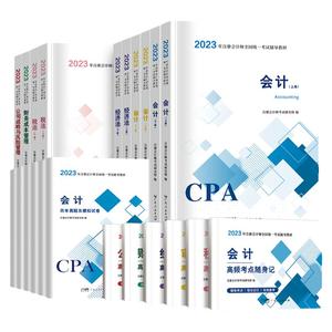 全套6科】2025年注册会计师教材cpa教材书模拟注会税法审计经济法财务成本管理公司战略与风险管理会计注册师可搭官方历年真题