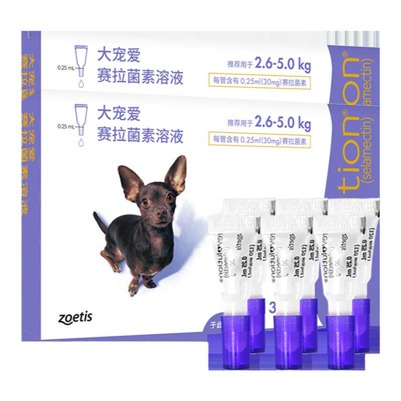 大宠爱狗狗驱虫药内外同驱体内外驱虫滴剂小中型犬泰迪金毛跳蚤