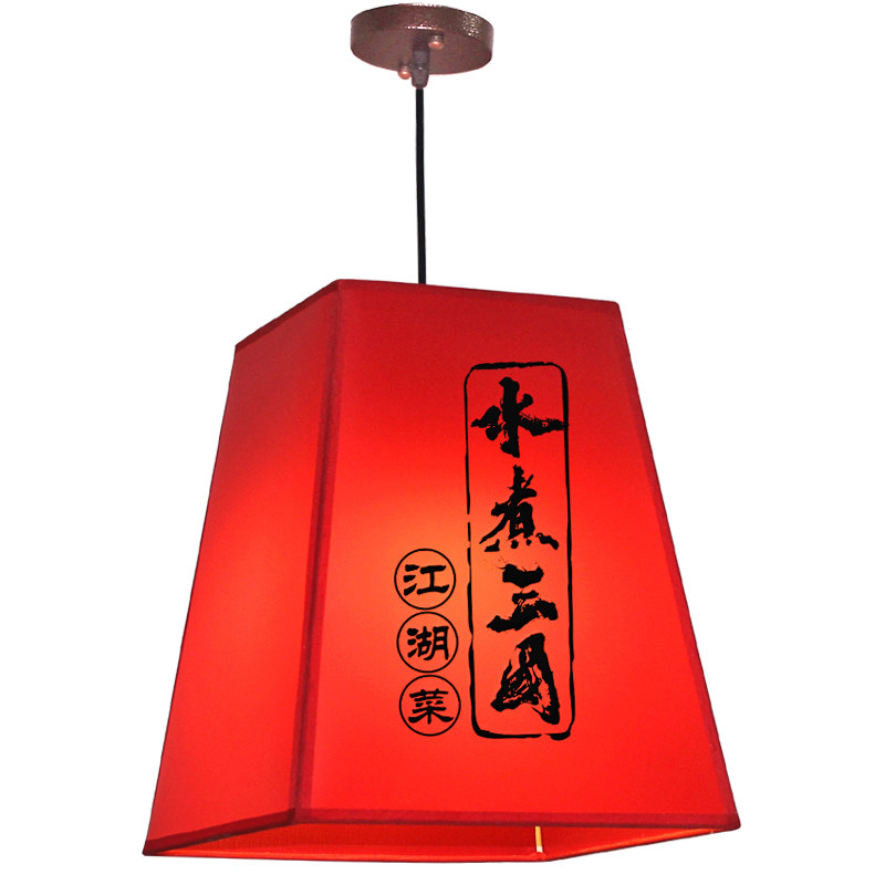 简约现代仿古阳台圆形羊皮吊灯
