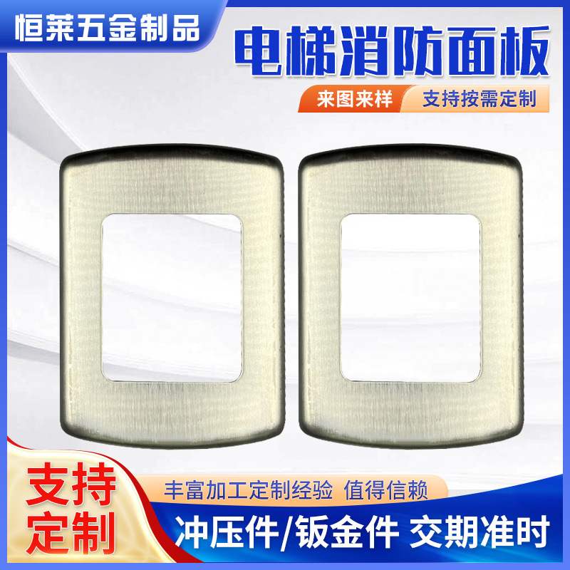 电梯升降平台呼叫面板外呼面板电梯面板盒不锈钢电梯面板开关盒