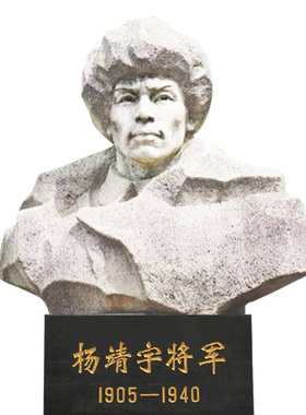 杨靖宇大型定制城市广场军人雕像