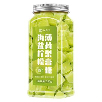 海盐柠檬薄荷雪梨膏糖佛手甘草儿童成人日常办公零食清凉咸甜糖果