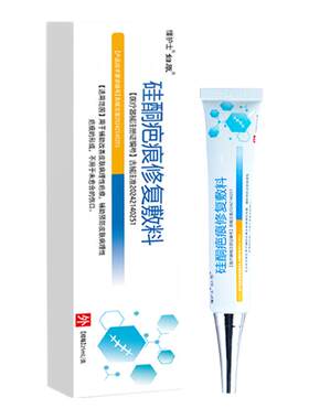 懂护士医用硅酮疤痕修复敷料25g