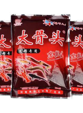 网中王大骨头小龙虾泥鳅黄鳝专用