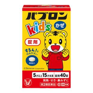 日本原装进口大正制药儿童感冒药感冒素缓解感冒发热咳嗽鼻塞流涕