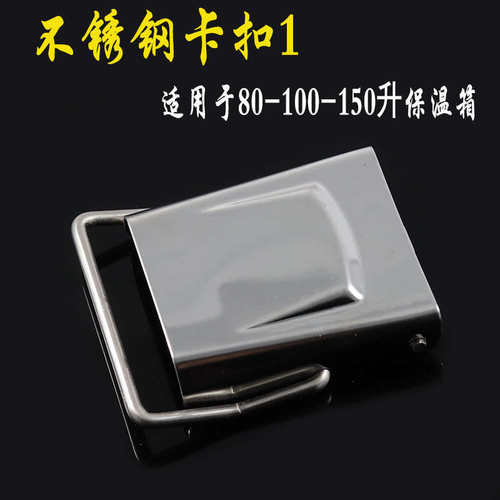 保温箱配件水堵卡扣冷藏箱合页塞子原装富茂海钓箱30 40 80 100升