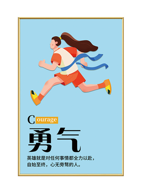 学校教室走廊励志标语挂画
