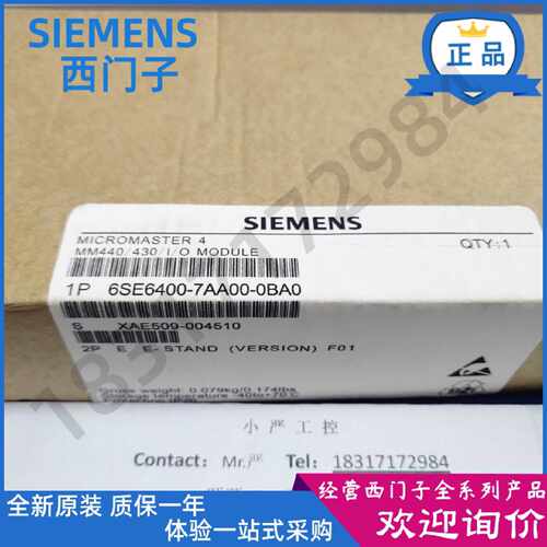 议价全新特价6SE6400-7AA00-0BA0/OBAO西门子430/440变频器通用IO