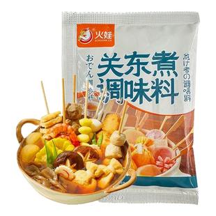 关东煮汤料小包装50g调料包福袋专用汤料日式汤料包水煮菜调料包