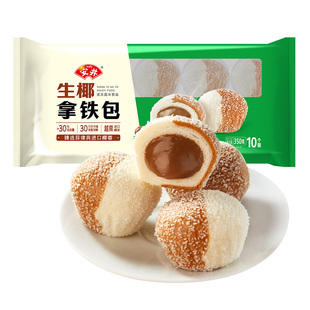 【79元选4件】安井 生椰拿铁包350g流心早餐速食半成品包子面点心
