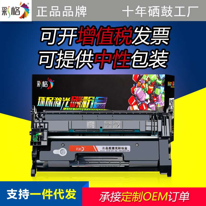 彩格适用惠普CF228A硒鼓HP打印机M403D/DN 427DW/FDN 527 526晒鼓