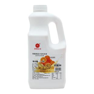 米雪公主浓缩果汁柳橙汁饮料高浓缩果蔬汁商用奶茶饮品店专用原料