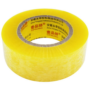 封箱打包透明胶带次品处理胶条废瑕疵胶纸库存尾料批发二等品胶带