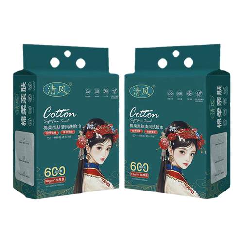 清风洗脸巾悬挂式一次性纯正品加厚棉感柔巾母婴可用洁面巾壁挂式
