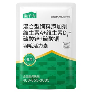 千方动保羽毛粉羽毛活力素生长素兽用微量元素鸡鸭禽鸟饲料添加剂