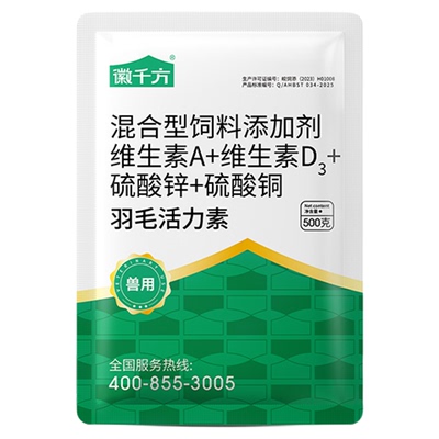 徽千方羽毛粉活力素靓羽兽用