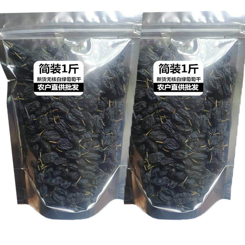 新疆特产黑葡萄干吐鲁番特产级黑加仑葡萄干无核自然风干提子干