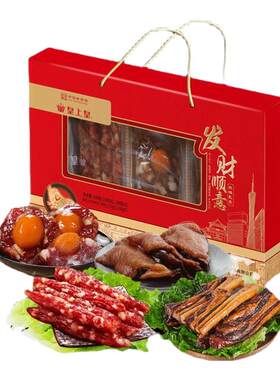 皇上皇发财顺意腊味礼盒500g