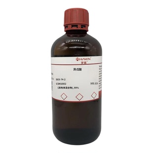 化学试剂 异戊酸 3-甲基丁酸 罗恩试剂分析标准品99%500ml/瓶