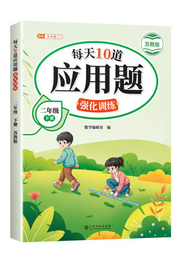 【江苏专用】数学应用题强化训练