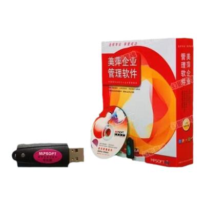 美萍软件干洗店管理系统