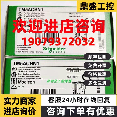 议价TM5ACBN1施耐德PLC通信模块总线基座全新原装正品现货质保一