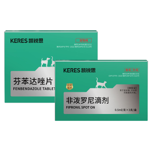 凯锐思猫咪狗狗驱虫药体内外一体同驱非泼罗尼芬苯达唑驱虫药狗狗