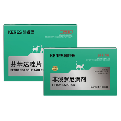 凯锐思猫狗体内体外驱虫药