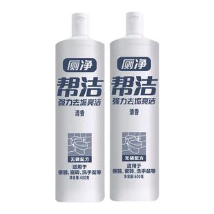 帮洁洁厕灵马桶清洁剂尿垢清香型家用除臭神器洁厕剂液除菌邦洁