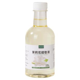 茉莉花提取液0糖0脂0卡0添加茉莉花液低温萃取咖啡拿铁鲜奶茶原料