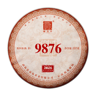 福海茶厂2026年9876经典唛号熟茶普洱茶勐海大树茶357g茶叶