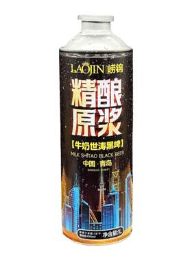 崂锦青岛产精酿原浆1L巧克力世涛黑啤原麦汁15p酒精度5度