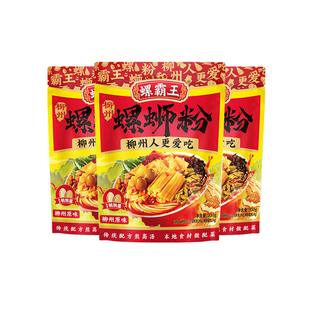 螺霸王原味螺蛳粉柳州正宗螺丝粉广西速食袋装特产米粉爆炒经典