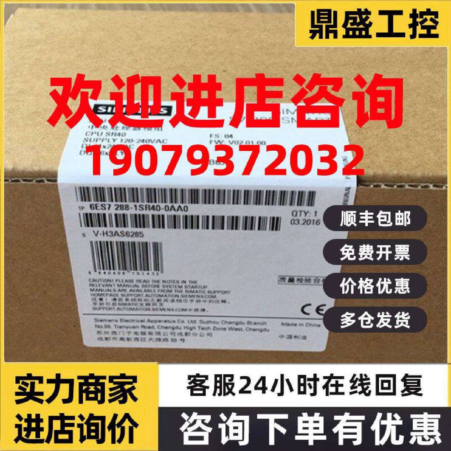 议价6ES7288-1SR40-0AA0西门子PLC模块6ES7 288-1SR40-0AA0