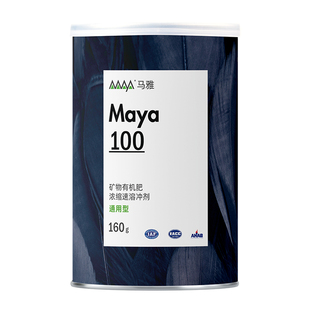 马雅Maya100官方超浓缩水溶有机肥料家用盆栽植物通用养花卉绿萝