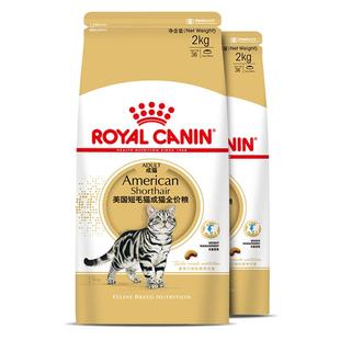 皇家猫粮美短成猫粮ASA31虎斑起司专用全价主粮美毛呵护肠道2KG