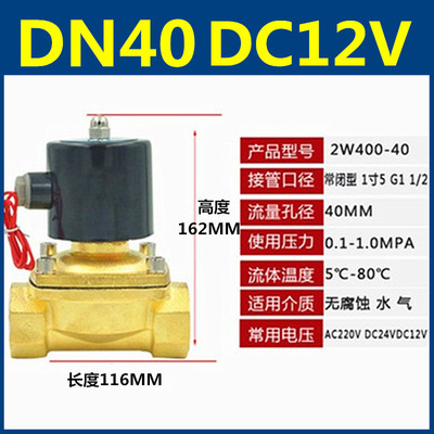 常闭电磁阀4分6分1寸气阀1.5寸2寸AC220VDC24V12v自来水开关阀门