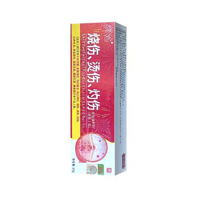 葵花医用级湿润烧伤烫伤灼伤膏外用正品成人儿童去疤修复凝胶