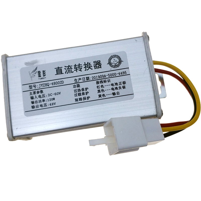 金彭电动三轮车电压转换器72V60V转12V48V棚车封闭快递车原厂包邮