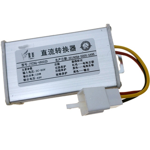 金彭电动三轮车电压转换器72V60V转12V48V棚车封闭快递车原厂包邮