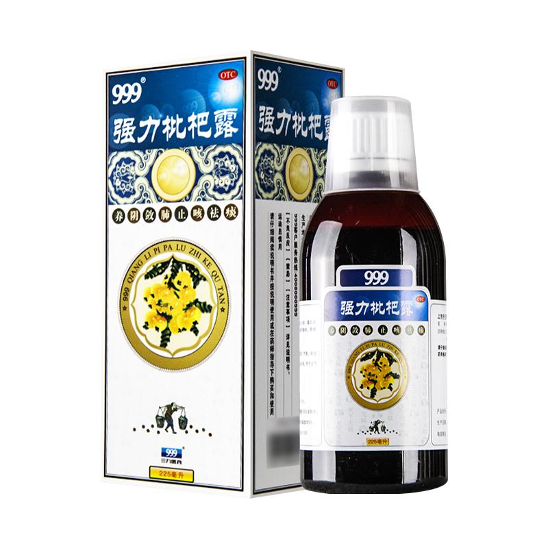 999强力枇杷露止咳药化痰祛痰支气管炎咳嗽咳喘清肺糖浆