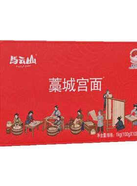 藁城马云山细宫面1000g盒装