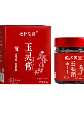 玉灵膏西洋参桂圆龙眼滋补正品装