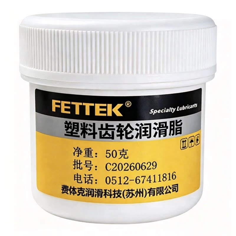 塑料齿轮润滑脂丝杆蜗轮蜗杆行星减速机打印机按摩椅白色塑胶油脂