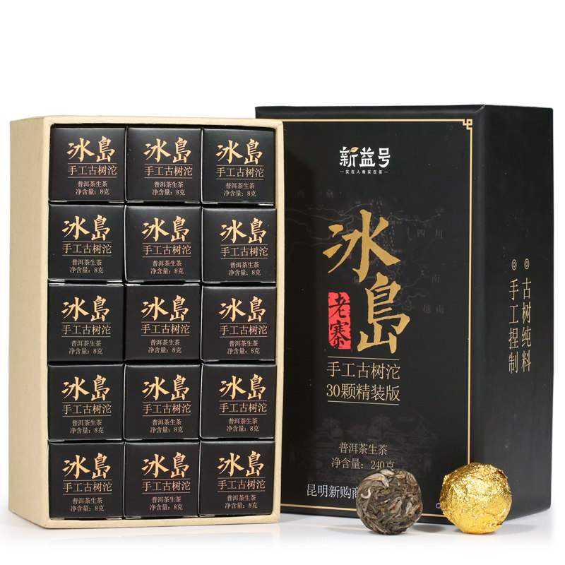 新益号冰岛老寨古树小沱茶龙珠