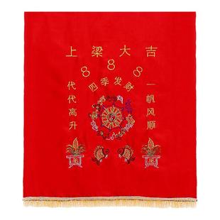 农村自建新房乔迁上梁用的东西挂件饰大全上梁大吉用品红布条横幅