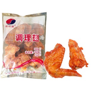 新和盛奥尔良调理翅烤翅全生10对烤对翅制冷冻油炸半成品小吃商用