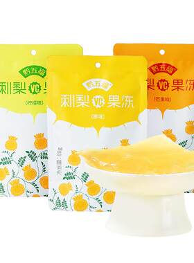 黔五福刺梨果冻果汁儿童休闲零食