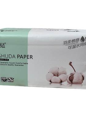 雅舒达抽纸纸巾可湿水层加厚亲肤