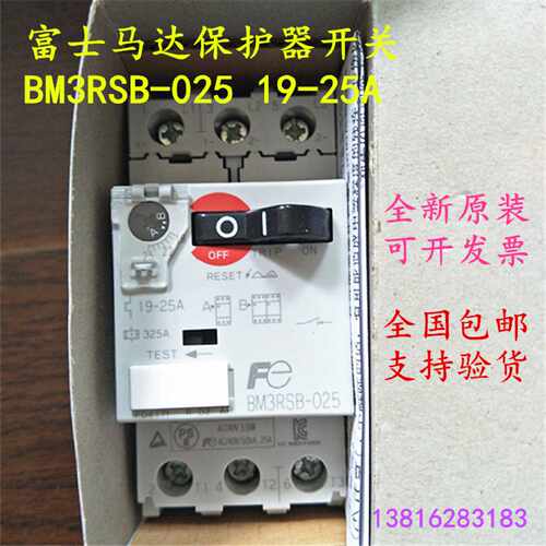 议价全新原装正品 富士Fe马达保护器开关 BM3RSB-025 19-25A 假一